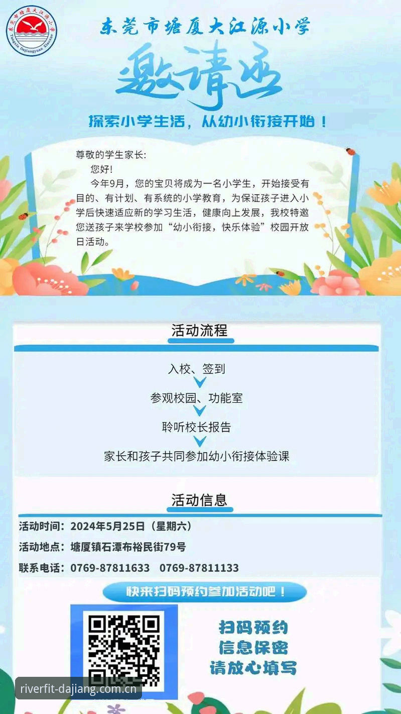 揭秘大江体育评价背后的真相：2024年最值得关注的运动数据平台