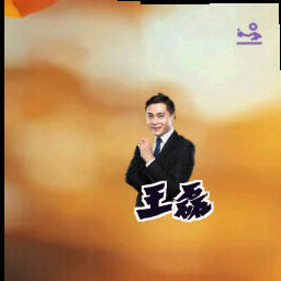 王磊
